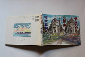 Art hand Auction Intersección de luces y sombras: un diario de viaje en acuarela por Italia Takaaki Enoki Bijutsu Shuppansha, cuadro, Libro de arte, colección de obras, Libro de arte