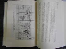 東西地図文化交渉史研究 / 海野一隆 2003年 古地図 地図学　_画像7