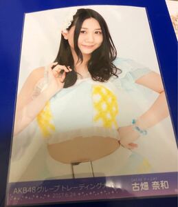 AKB48グループ トレーディング大会 古畑奈和 SKE48 生写真