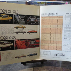 ★★★三菱自動車 CHRYSLER OMNI O24 クライスラーオムニ O24 昭和54年 パンフレット の画像8