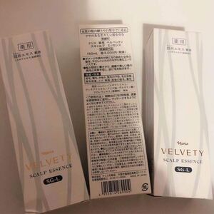 ナリス 薬用 ベルベッティ スキャルプエッセンス3本