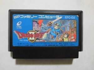 b307 任天堂 ファミコン FC ドラゴンクエストII 2 ドラクエ RPG エニックス 名作 シリーズ レトロ ゲーム カセット ソフト 使用感あり
