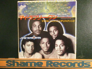 The Jacksons ： Lovely One 7'' / 45s ★ Soul ☆ c/w Bless His Soul // Michael Jackson / Jackson 5 / Jackson Five