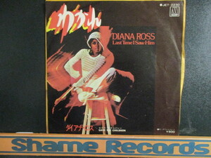 Diana Ross ： Last Time I Saw Him 7'' / 45s ★ Soul ☆ c/w Save The Children // 落札5点で送料無料