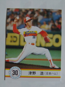 カルビー プロ野球カード 1990 No.23 津野浩 日本ハムファイターズ