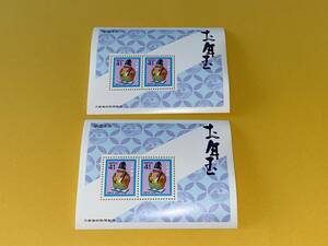 平成4年 お年玉切手シート 申×2枚セット★1992年 年賀 干支 切手 さる 猿 サル 年賀はがき 当選 賞品