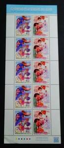 2015 year * commemorative stamp - youth abroad cooperation . departure pair 50 anniversary seat 