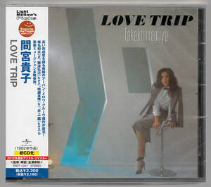 ◆新品◆LOVE TRIP◆間宮貴子◆ラブ・トリップ◆真夜中のジョーク◆チャイニーズ・レストラン 哀しみは夜の向こう タワレコ タワーレコード