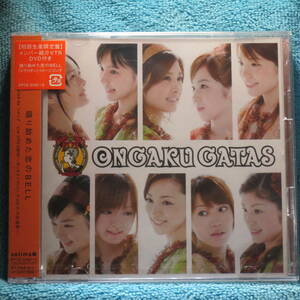 [新品未開封CD + DVD] Ongaku Gatas 音楽ガッタス / 鳴り始めた恋のBell(初回生産限定盤)