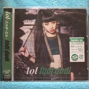 [新品未開封CD] lol－エルオーエル－ / ladi dadi (honoka ver.)(イベント会場限定)