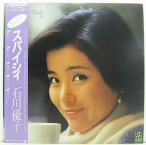 LP,石川優子　スパイシィ