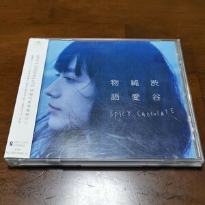 渋谷純愛物語 通常盤 中古 CD