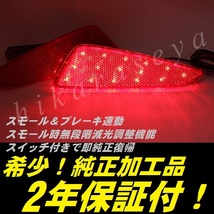 ひからせ屋 【2年保証付】 ヤリス 純正加工LEDリフレクター 【減光調整機能付き】【スイッチ付で純正復帰可能】_画像1