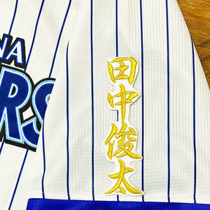 ★送料無料★横浜　DeNA　ベイスターズ　田中俊太　ネーム 2　白布　応援　刺繍　ワッペン　ユニフォーム