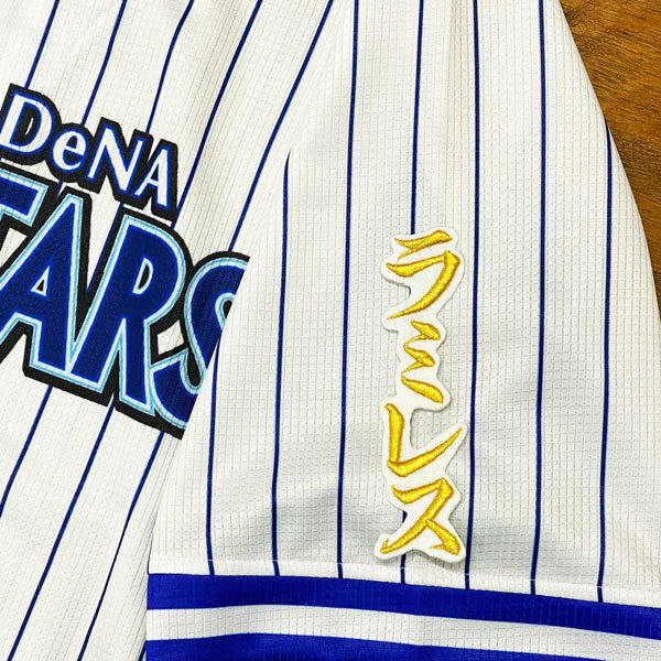横浜 DeNA ベイスターズ ラミレス元監督 ホームレプリカ 横浜 DeNA ベイスターズ ラミレス元監督 ホームレプリカ