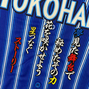 ★送料無料★横浜　DeNA　ベイスターズ　楠本泰史　応援歌　黒布　刺繍　ワッペン　ユニフォーム