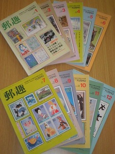 *..YUSHU 1988 year 12 pcs. secondhand book 