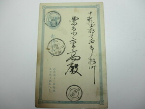 K-166　古いはがき　小判1銭はがき　越後安塚　明治21年1月2日より　高田明治21年1月4日　