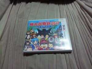 【3DS】桃太郎電鉄2017　桃鉄