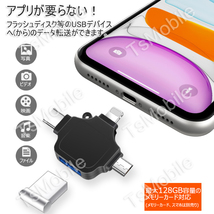 黒マルチ変換アダプタ ライトニング TypeC android to USBポート Lightning TypecオスtoUSBメス USB3.0機器接続 OTGiPhone iPad データ転送_画像4