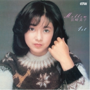 送料込　即決　新品　宮崎美子【Mellow】松任谷由実・矢野顕子・南佳孝、来生えつこ、八神純子、渡辺真知子