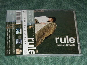 ★即決★CD【千綿ヒデノリ/rule】■