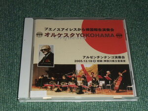 ★即決★CD【オルケスタYOKOHAMA/アルゼンチンタンゴ演奏会】■