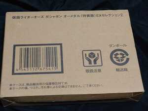 仮面ライダー オーズ ガシャポン オーメダル 特装版 EXセレクション2 新品＆未開封品 即決