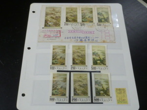 21EA　S　№10　台湾切手　1970年　故宮名画　4月～6月　計3種(未使用NH)+見本3種+FDC