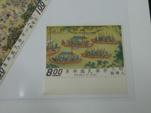 21EA　S　№18　台湾切手　1972年　故宮名画　計14種　未使用NH・1種OH_画像5