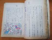 ☆レトロ古本◇小学校社会五年下◇著作者坂本太郎他□学校図書㈱◯昭和39年◎_画像8