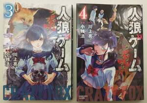 ヤフオク 人狼 ゲーム 漫画 コミック の中古品 新品 古本一覧 ヤフオク 人狼 ゲーム 漫画 コミック の中古品 新品 古本一覧