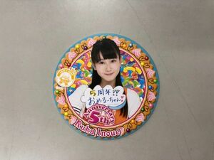 SKE48 井上瑠夏 CAFE&SHOP 5周年 コースター 匿名発送対応 A13