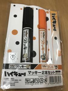 【匿名配送・送料無料】ハイキュー !! マッキー 2本セット 月島&山口のツッキー 月島&山口のヅッギー黒 オレンジ レア