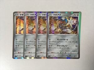 ポケモンカード マギアナの値段と価格推移は 件の売買情報を集計したポケモンカード マギアナの価格や価値の推移データを公開 ポケモンカード マギアナの値段と価格推移は 件の売買情報を集計したポケモンカード マギアナの価格や価値の推移データを公開