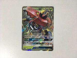 O311【ポケモン カード】カプ・ブルル GX SM2+ 007/049 RR 即決