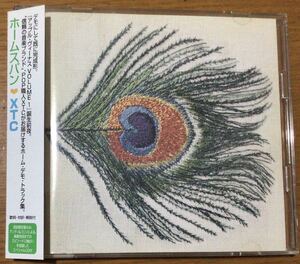 XTC『ホームスパン』ホーム・デモトラック集 CD★日本盤 歌詞対訳解説付き★アップル・ヴィーナス Home Spun