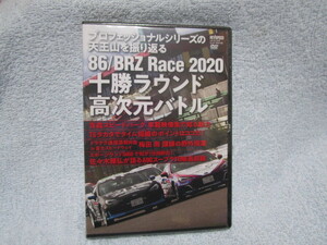 未使用　未開封　86/BRZ Race2020　十勝ラウンド　高次元バトル　REVSPEED 　2021年1月号付録　vol.141