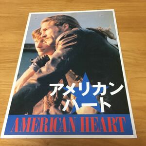 アメリカンハート （エドワードファーロング主演）