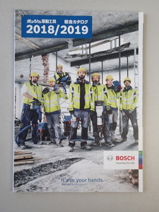 未読本　BOSCH ボッシュ電動工具　総合カタログ　2018/2019　194ページ