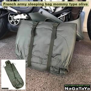  デッドストック 新品 フランス軍放出品 シュラフ 寝袋 マミータイプ オリーブ スリーピングバッグ ブッシュクラフト ソロキャンプ