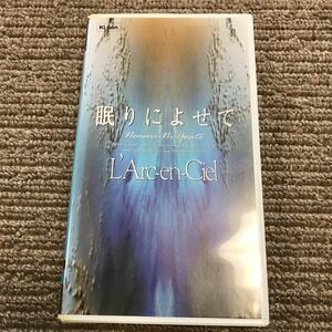 L'Arc-en-Ciel VHSビデオ【眠りによせて】管理A525 ラルクアンシエル 