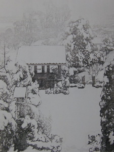 吉田 博、【中里之雪】、希少画集画、状態良好、旅情、風景、新品額 額装付、送料無料