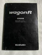 SUZUKI スズキ MC12 / MC22 ワゴンR 取扱説明書 2000年1月印刷_画像1