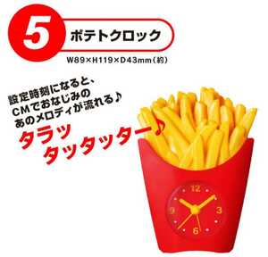 マクドナルド 2021 ポテトクロック 時計 新品未使用品 福袋商品