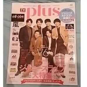 TVガイドplus