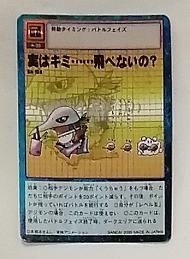 デジモン　カードゲーム 　実はキミ・・・飛べないの？＆秘めたる力の発現!!＆アイテム使用禁止！＆戦いの年季！＆主従の誓い 他6枚セット