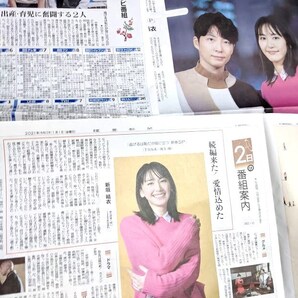 【2021元旦】星野源さん 新垣結衣さん 逃げるは恥だが役に立つ 新聞記事 ⑱