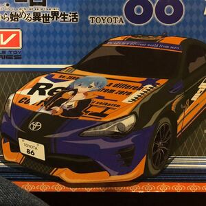 Re:ゼロ　86ラジコン　1:18スケール