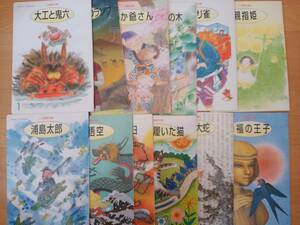 花園文庫　絵本セット　12冊　石井方式心を育む絵本　登龍館　【即決】